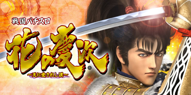 �퍑�p�`�X���Ԃ̌c���`�V�Ɉ����ꂵ���`