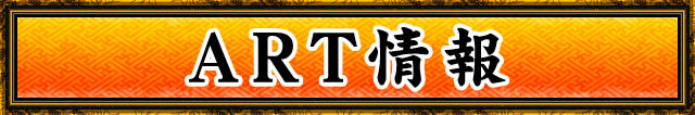 ART���