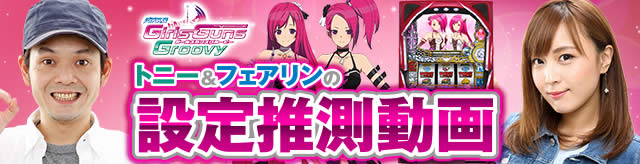 �g�j�[���t�F�A�����̐ݒ萄������