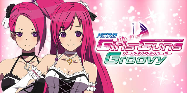 �p�`�X��Girls Guns Groovy