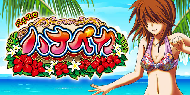 �p�`�X���n�i�y�J