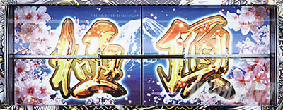 �p�`�X���t���