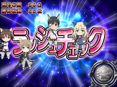 �X�g���C�N�E�B�b�`�[�Y