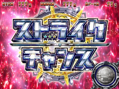 �X�g���C�N�E�B�b�`�[�Y