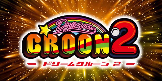 �h���[���N���[��2