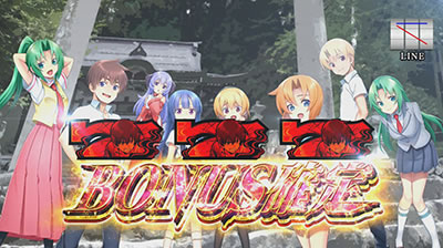 パチスロひぐらしのなく頃に祭2