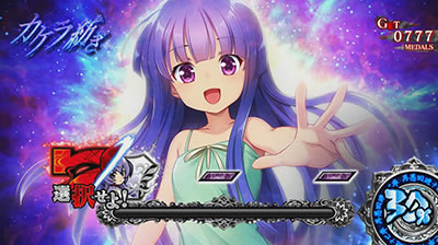 パチスロひぐらしのなく頃に祭2