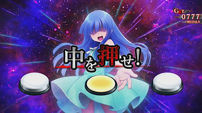 パチスロひぐらしのなく頃に祭2