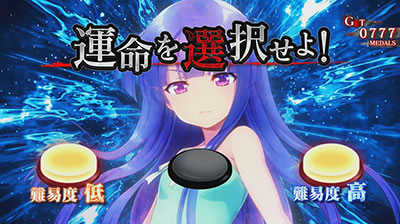 パチスロひぐらしのなく頃に祭2