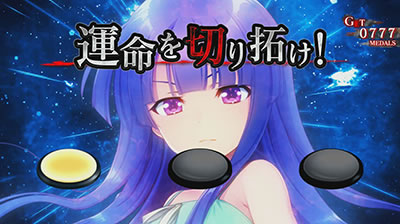 パチスロひぐらしのなく頃に祭2