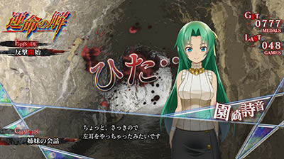 パチスロひぐらしのなく頃に祭2