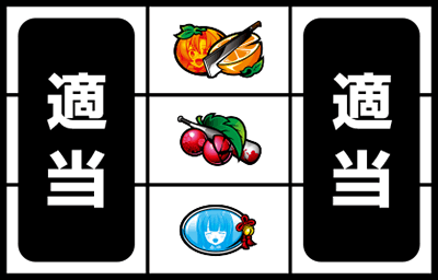 パチスロひぐらしのなく頃に祭2