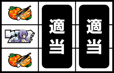 パチスロひぐらしのなく頃に祭2