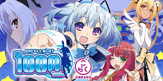 �p�`�X��1000����� ���炭�o�[�W����