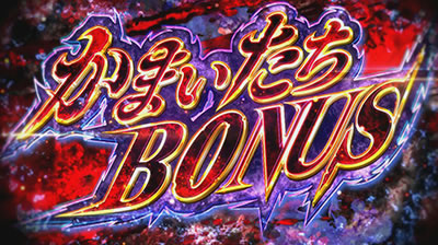 �p�`�X�����܂������̖�