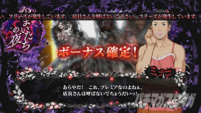 �p�`�X�����܂������̖�