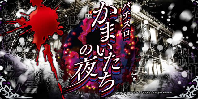 �p�`�X�����܂������̖�