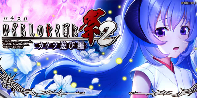 �p�`�X���Ђ��炵�̂Ȃ����ɍ�2�J�P���V�ѕ�