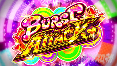 �p�`�X���M���J�O�� BURST UP