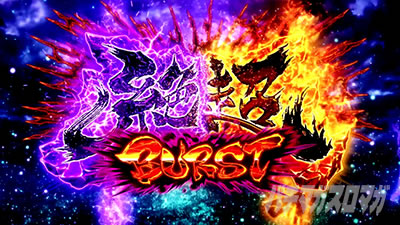 �p�`�X���M���J�O�� BURST UP