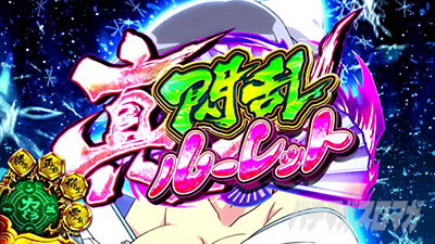 �p�`�X���M���J�O�� BURST UP