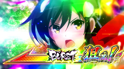 �p�`�X���M���J�O�� BURST UP