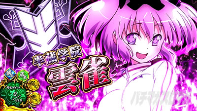 �p�`�X���M���J�O�� BURST UP