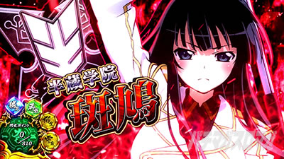 �p�`�X���M���J�O�� BURST UP