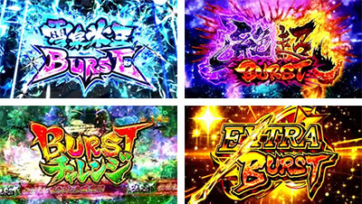 �p�`�X���M���J�O�� BURST UP