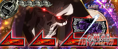 �p�`�X��OVERLORD��Ύx�z�Ҍ��ՇU