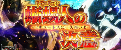 �p�`�X��OVERLORD��Ύx�z�Ҍ��ՇU