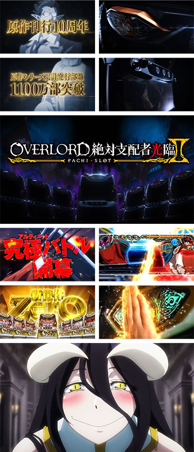 �p�`�X��OVERLORD��Ύx�z�Ҍ��ՇU