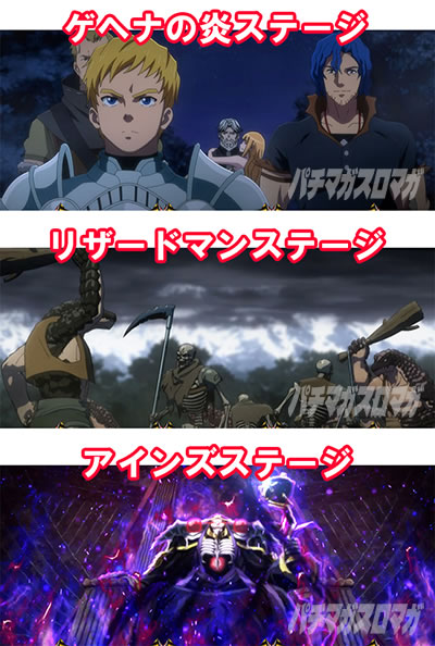 �p�`�X��OVERLORD��Ύx�z�Ҍ��ՇU