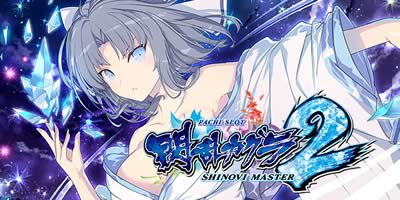 L�p�`�X���M���J�O��2 SHINOVI MASTER