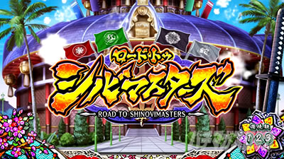 L�p�`�X���M���J�O��2 SHINOVI MASTER