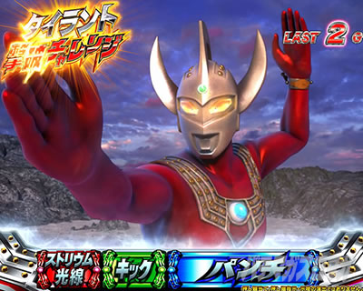 ぱちスロ ウルトラマンタロウ 暴君SPEC