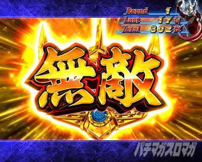 ぱちスロ ウルトラマンタロウ 暴君SPEC
