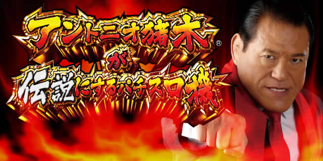 �A���g�j�I���؂��`���ɂ���p�`�X���@