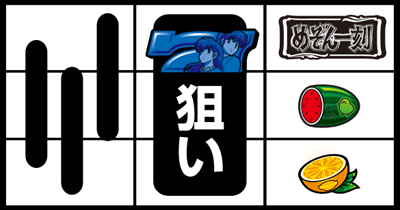 �߂���ꍏ ���̉���