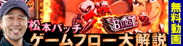 ���{�o�b�` �Q�[���t���[����