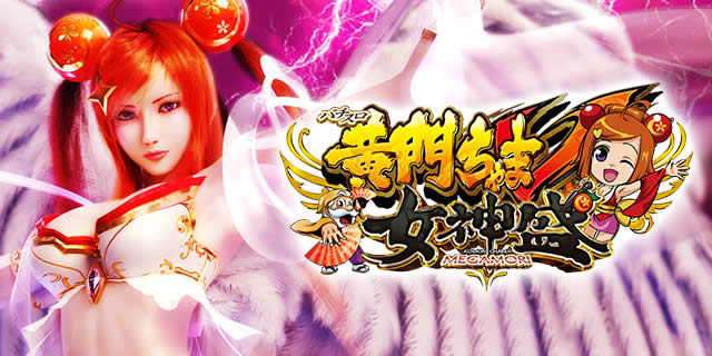 �p�`�X�����傿���V ���_��-MEGAMORI-