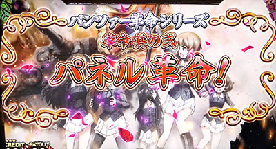 �p�`�X�� �K�[���Y&�p���c�@�[G�`���ꂪ���̐�ԓ��ł�!�`