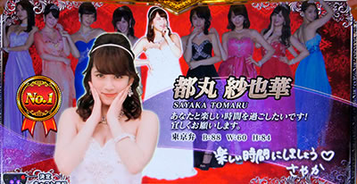 �p�`�X�� ���u��U