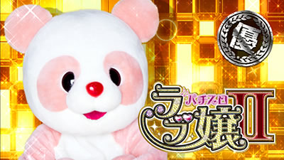 �p�`�X�� ���u��U