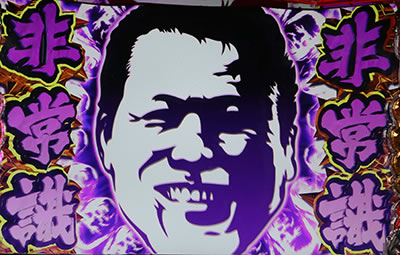 �����p�� �A���g�j�I���؂Ƃ������̃p�`�X���@