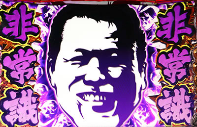 �����p�� �A���g�j�I���؂Ƃ������̃p�`�X���@