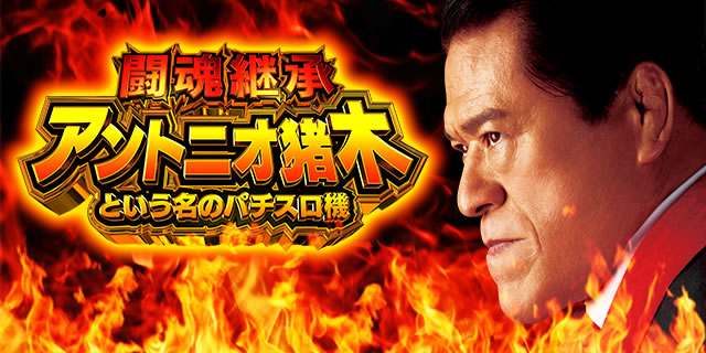 �����p�� �A���g�j�I���؂Ƃ������̃p�`�X���@