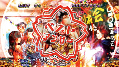 �p�`�X��KING���傿���