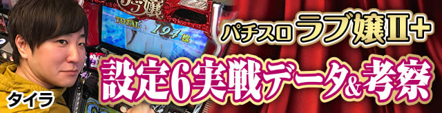 �ݒ�6����f�[�^&�l�@