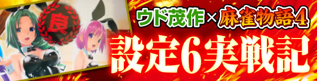 �ݒ�6����L